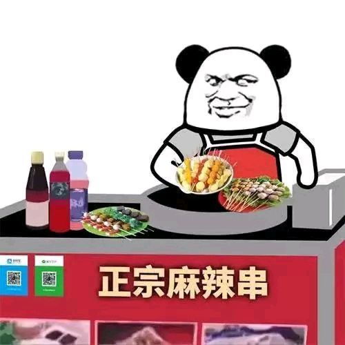 摆地摊表情包下载熊猫头摆地摊表情包图片分享嗨客手机站