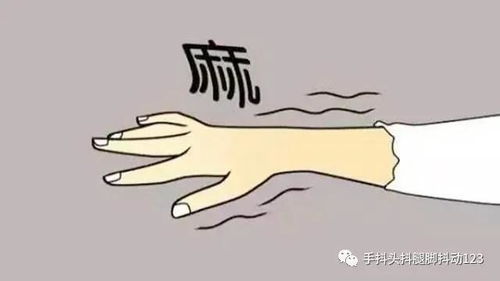 突然手抖了不知到怎么办看看这篇教你如何辨别手抖