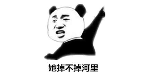 抖音假如要是掉进河里是什么梗抖音假如要是掉进河里表情包大全