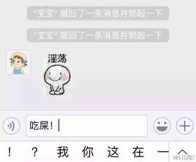 怎样弄微信和qq撤回并亲了你一下如图