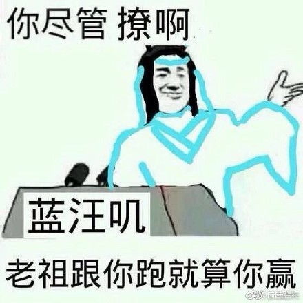 有没有优秀的魔道祖师表情包