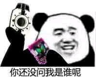 卡面来打跟三蹦子的沙雕表情包