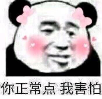 记男票和我相爱相杀,逼疯我没分手了