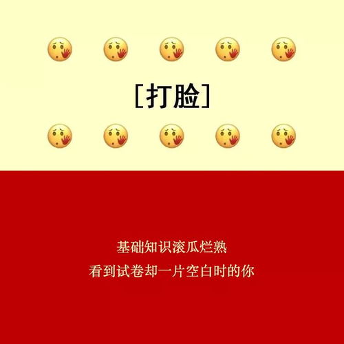 微信新表情出炉,新传考研er应该这么用