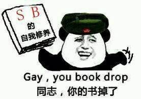 求各种qq表情什么金馆长什么兔斯基各种
