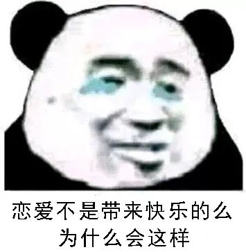熊猫头表情包i是不是很想得到我