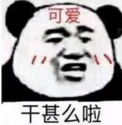喜欢熬夜的人都在用的表情包难道这熬夜冠军注定是我吗