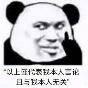 表情包都有对象了还找我玩