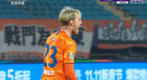 76几十名鲁能球迷嗨翻天格德斯疯狂庆祝李霄鹏表情严肃