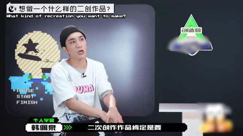 创造营2021韩美娟表情管理课,韩美娟让屈柏宇想象自己是姚晨,哈哈哈