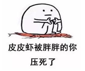 心疼皮皮虾,别再骑皮皮虾了,要骑就骑我吧