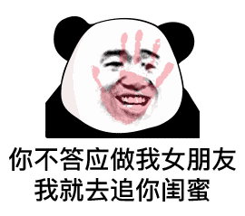 沙雕表情包好那个哦,正常人发不出这图