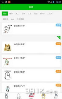 斗图神器怎么用在微信上呢斗图神器在微信上使用教程历趣