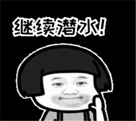 幽默笑话前段时间我去店里喝奶茶,觉得店里的餐勺十分好看的