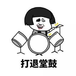 我被成语表情包迷住了...