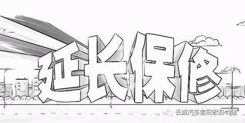 汽车延保,有必要吗
