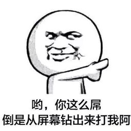 表情用的好,下班回家早