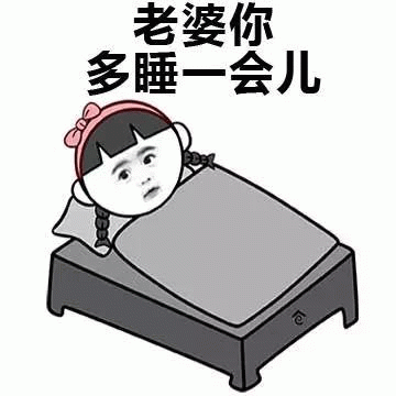 猥琐撩妹表情包你就委屈点,栽在我手里行不行