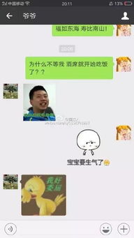 为跟孙女斗图,爷爷自制中国风表情包