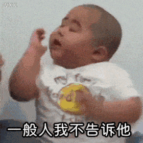 印尼小胖表情包动图