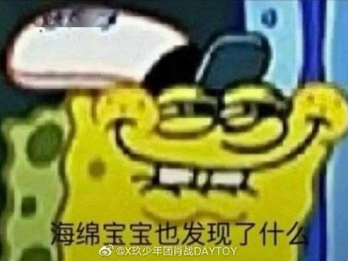 肖海绵宝宝表情包富翁战认证那些年战战用过的海绵宝宝们