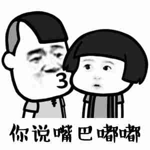 小哥哥表情包开心一笑