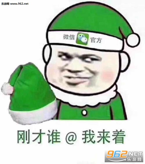 2019微信圣诞帽头像怎么弄微信头像圣诞帽咋弄的2019
