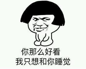 今日精选表情包,可以收藏撩人用了