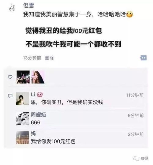 朋友圈能评论表情包了朋友圈可以设置朋友权限了