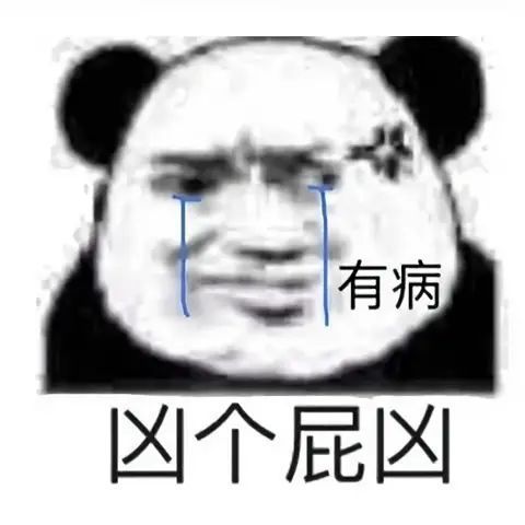 表情包熊猫头第1期