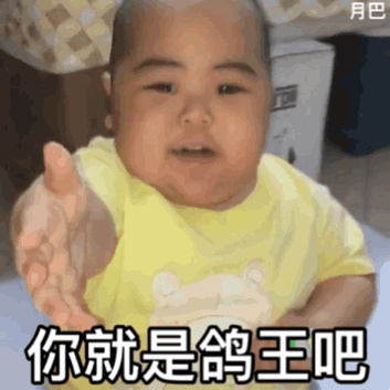 小胖子表情包撸起袖子加油干