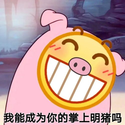 趣味沙雕表情包来啦