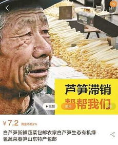 滞销大爷头像为什么会被滥用揭秘滞销大爷套路