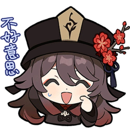 原神胡桃表情包91张无水印