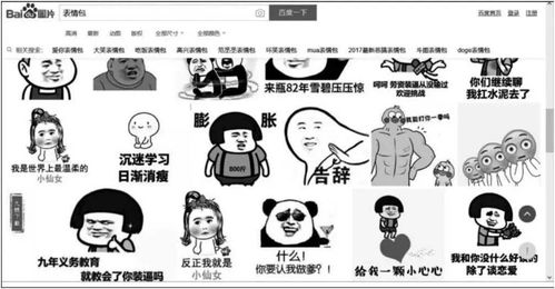 python爬虫实战用selenium爬取百度表情包附代码