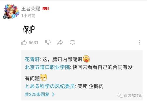 今天支付宝百度等大半个科技圈都在吃瓜腾讯最新回应一言难尽1000瓶老干妈求骗子线索