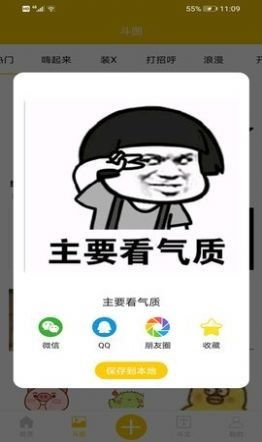 聊天搞笑表情包app下载聊天搞笑表情包软件下载v4.0.1安卓版it猫扑网