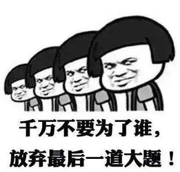 给高考生打call专用表情包