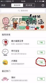 刷爆微信的大黄脸表情包你有了吗没想到原型竟然是他