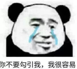 男票突然不秒回踢个表情包过去你的小祖宗在等你回信息