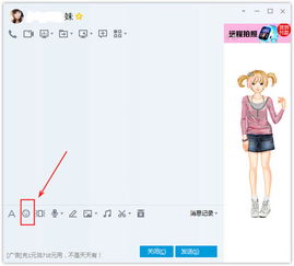 qq表情包怎么删除qq表情包删除方法