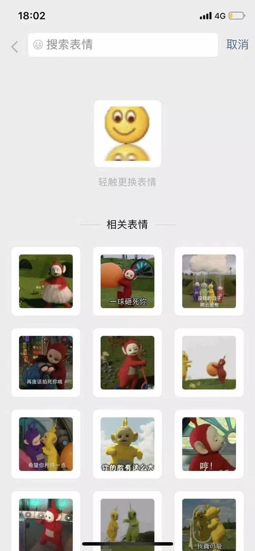 微信以表情搜表情功能怎么用微信以表情搜表情功能在哪里