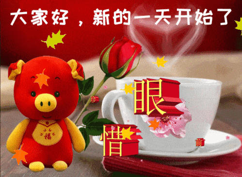 3月3日最漂亮的早上好动态表情图片大全,早上好动图美图大全