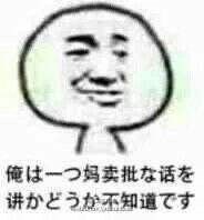 瞧这就是专业表情包