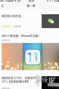 微信搜一搜怎么用微信搜一搜使用方法游侠手游