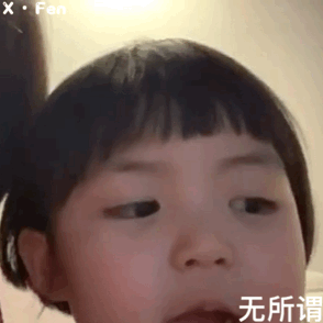 罗熙表情包动图合集我闭嘴行了吧