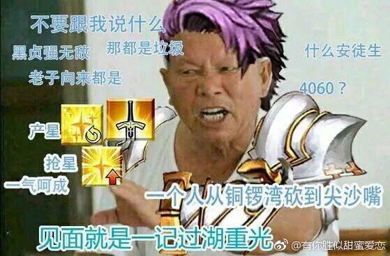 有哪些你喜欢的fgo的表情包求分享