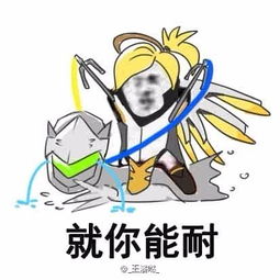 求源氏我们走图片原图表情包高清,有同系列源氏天使萌系将追加选赏,越多越好