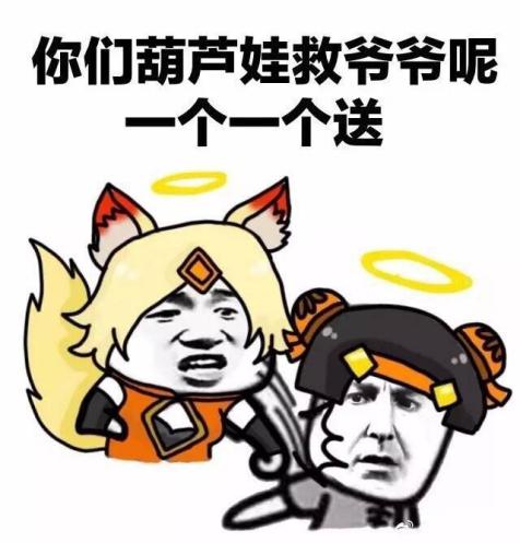 如何科学指导葫芦娃救爷爷