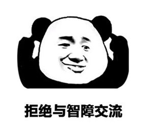 如何一句话激怒设计师